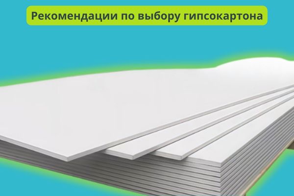 Рекомендации по выбору ГКЛ Кнауф или Гипрок фото
